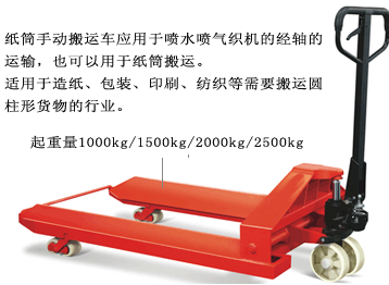 紙筒型紙卷搬運(yùn)車—圓型貨物必備搬運(yùn)工具